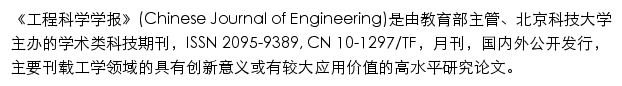 cje.ustb.edu.cn网页描述