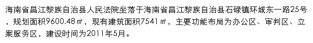 cjfy.hicourt.gov.cn网页描述