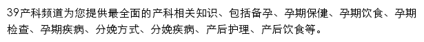 ck.39.net网页描述