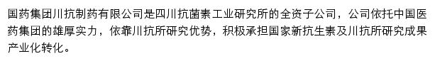 ckpharm.com网页描述