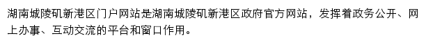 cljxgq.gov.cn网页描述