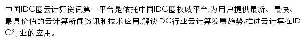 cloud.idcquan.com网页描述