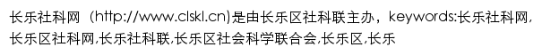 clskl.cn网页描述