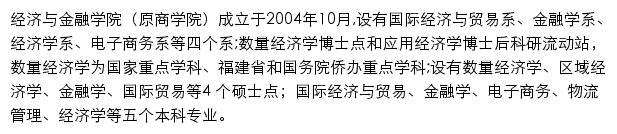 clxy.hqu.edu.cn网页描述