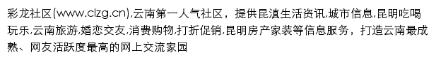 clzg.cn网页描述