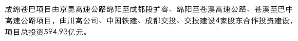 cmcb.scgs.com.cn网页描述