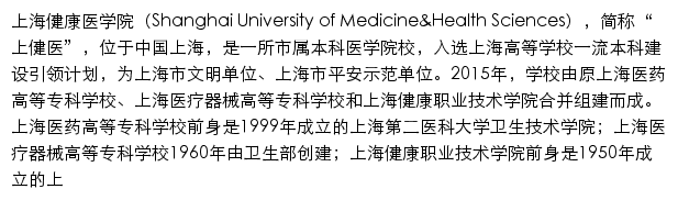 cmi.sumhs.edu.cn网页描述