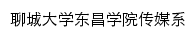 cmx.lcudcc.edu.cn网页描述