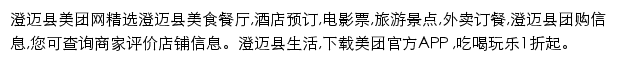 cmx.meituan.com网页描述