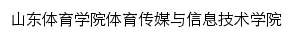 cmxy.sdpei.edu.cn网页描述