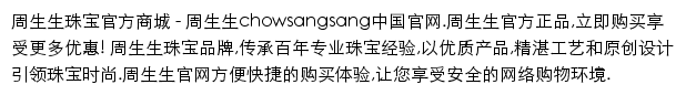 cn.chowsangsang.com网页描述