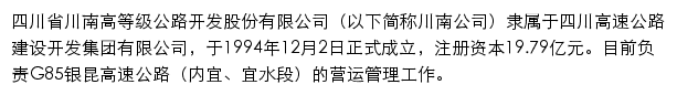 cngs.scgs.com.cn网页描述