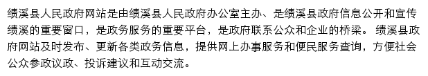 cnjx.gov.cn网页描述