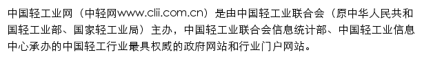 cnliic.clii.com.cn网页描述