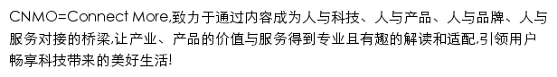 cnmo.com网页描述