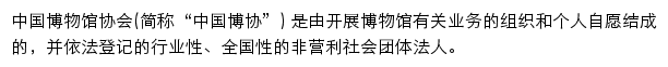 cnmuseum.cnki.net网页描述