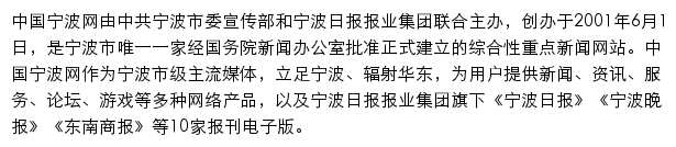 cnnb.com.cn网页描述