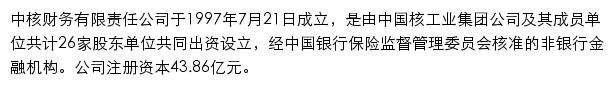 cnncfc.com.cn网页描述