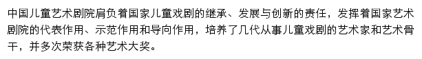 cntc.org.cn网页描述