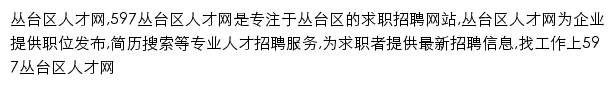 congtai.597.com网页描述