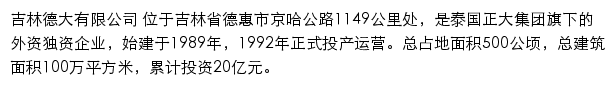 cpfchinajl.com网页描述