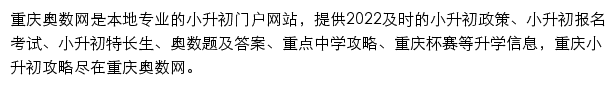 cq.aoshu.com网页描述