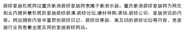 cq.jiaju.sina.com.cn网页描述