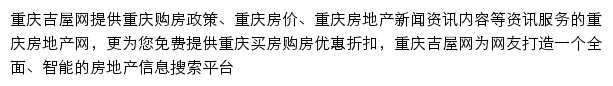 cq.jiwu.com网页描述