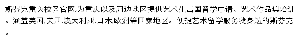 cq.sfkedu.com网页描述