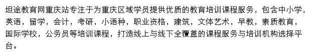 cq.tantuw.com网页描述