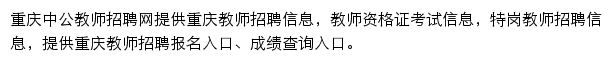 cq.zgjsks.com网页描述