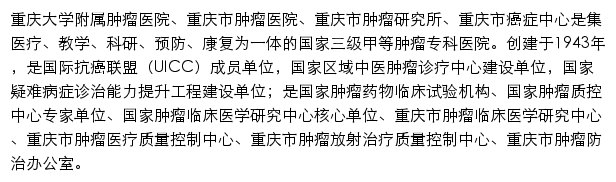 cqch.cn网页描述