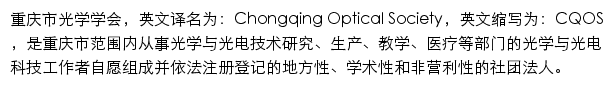 cqguangxue.com网页描述