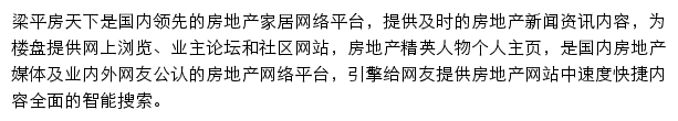 cqliangping.fang.com网页描述