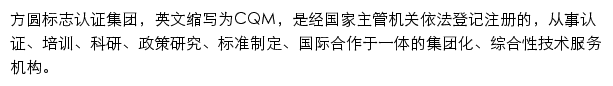 cqm.com.cn网页描述