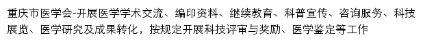 cqma.cn网页描述