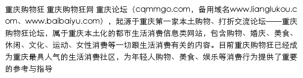 cqmmgo.com网页描述