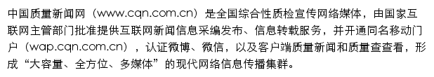 cqn.com.cn网页描述