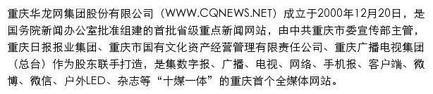 cqnews.net网页描述