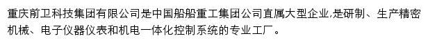 cqqw.com.cn网页描述