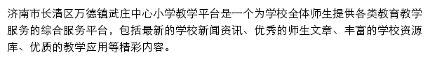 cqwdwz.jndjg.cn网页描述