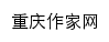 cqwriter.com网页描述