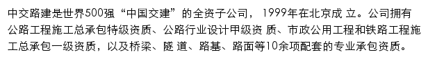 crbcint.com网页描述