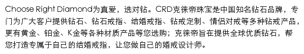 crd.cn网页描述