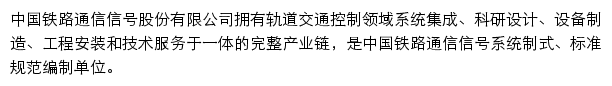 crsc.cn网页描述