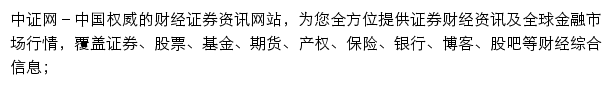 cs.com.cn网页描述