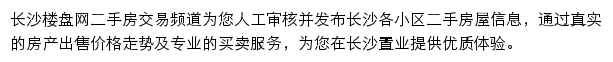 cs.esf.loupan.com网页描述