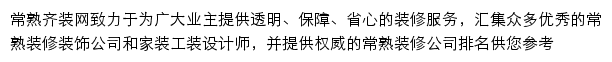 cs.qizuang.com网页描述