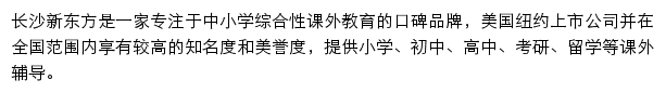 cs.xdf.cn网页描述