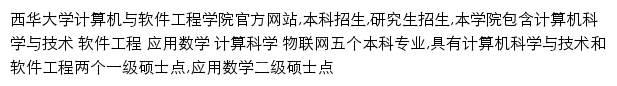 cs.xhu.edu.cn网页描述